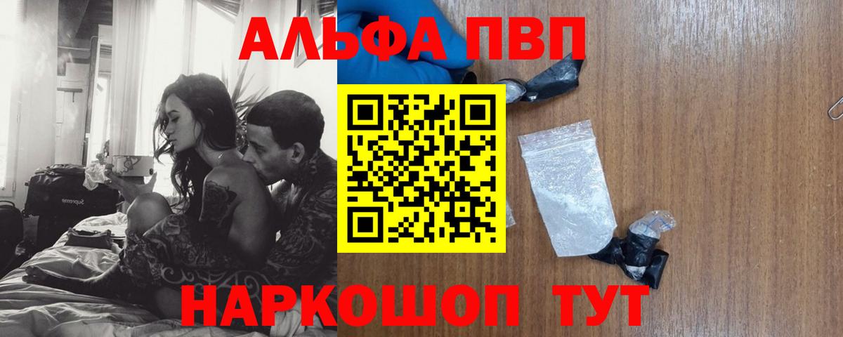 Alpha PVP СК  Alfa_PVP СК КРИС  Вход с VPN  Россошь  Альфа ПВП СК 