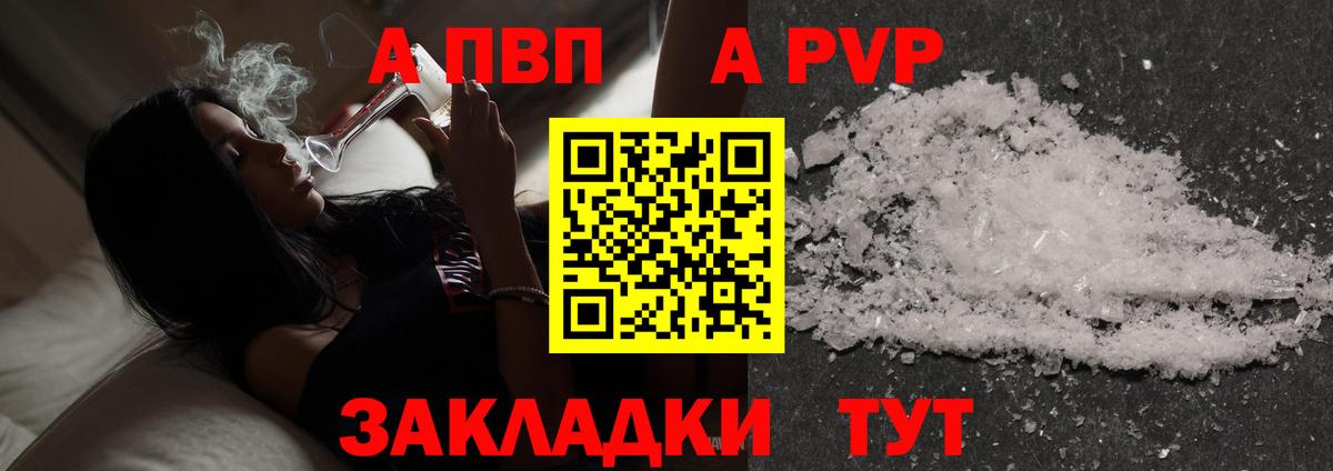 APVP мука Россошь