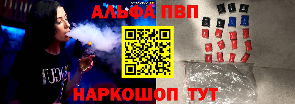 как найти закладки  APVP крисы CK  Alpha-PVP СК  Россошь  Alfa_PVP СК КРИС 