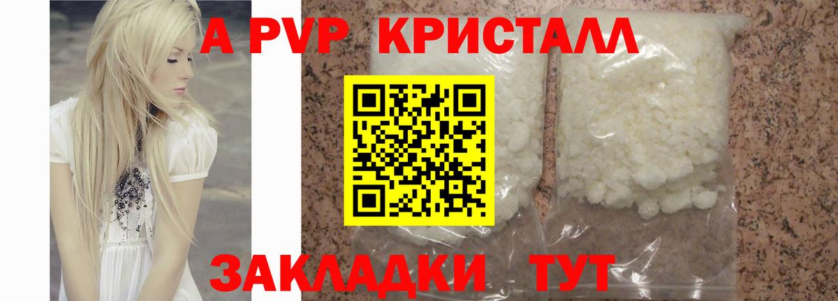 Alfa_PVP мука Россошь