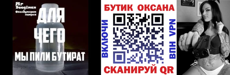 Бутират буратино  цены наркотик  Россошь 