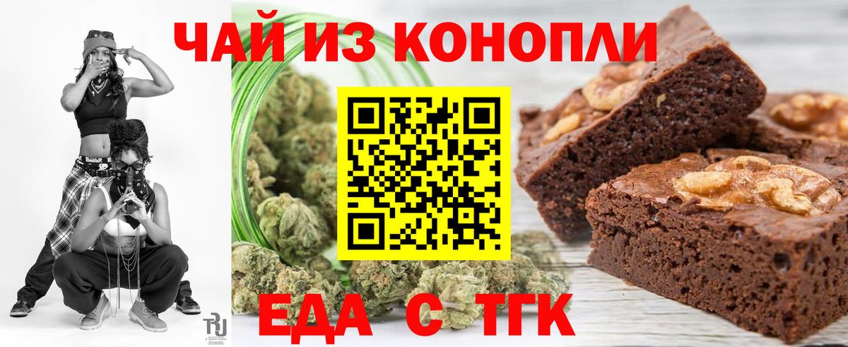 Canna-Cookies конопля  Вход с VPN  Россошь 