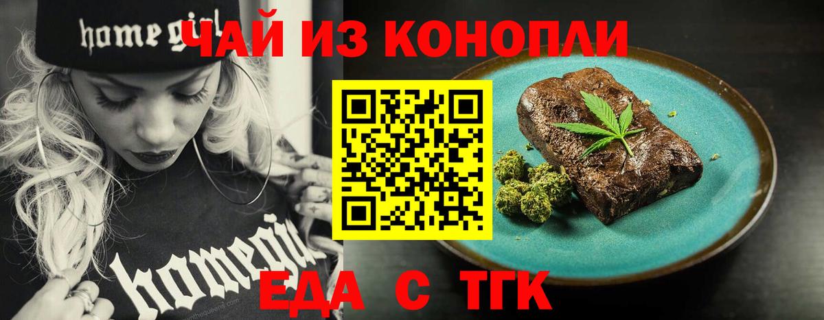 Cannafood конопля  Россошь 