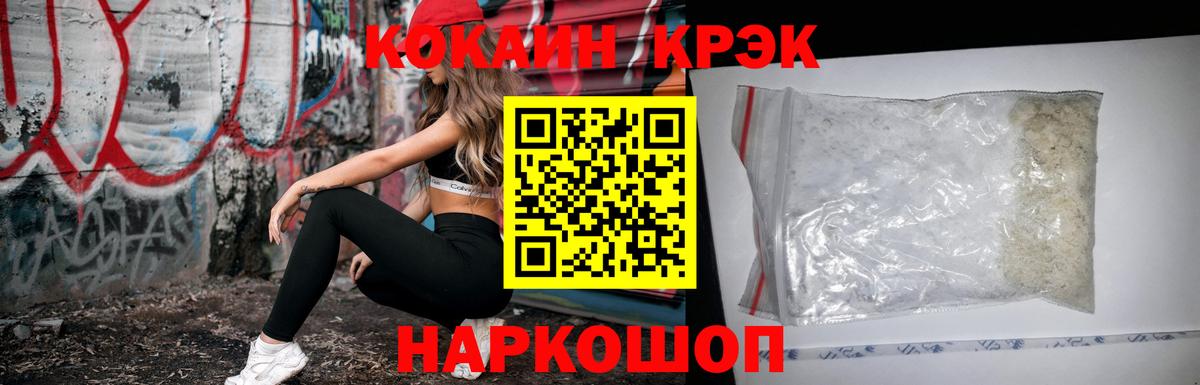 COCAIN Эквадор Россошь