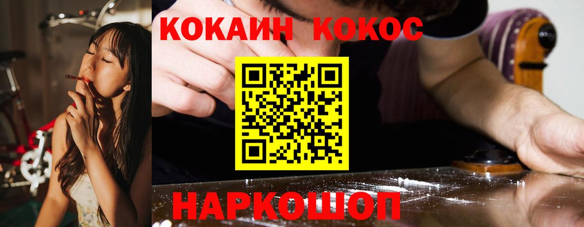 COCAIN Перу Россошь