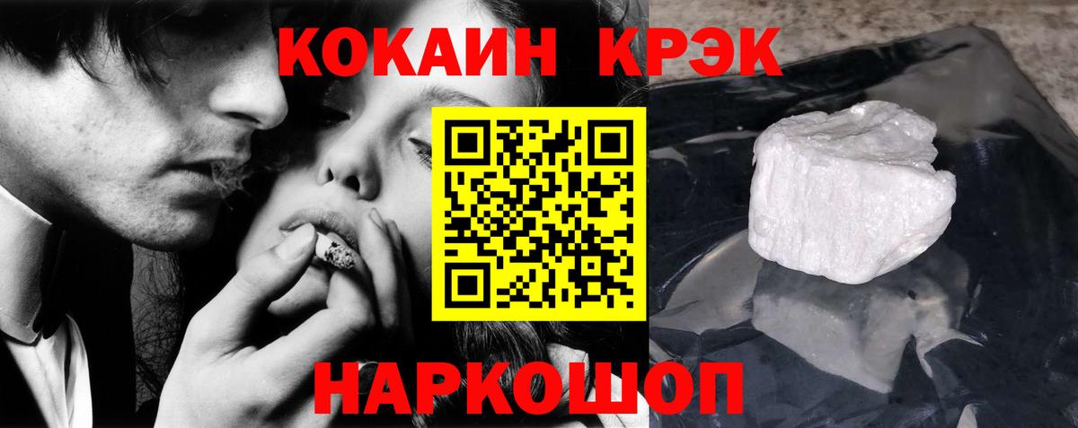 Россошь  КОКАИН Fish Scale  Вход с VPN 