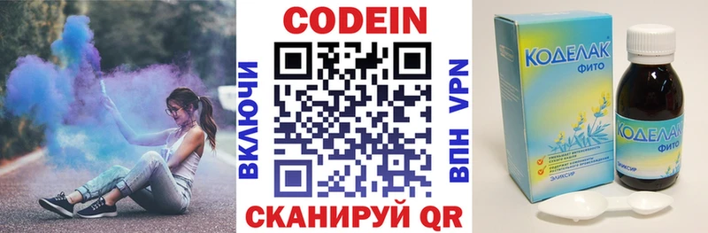 KRAKEN ONION  Россошь  Codein Purple Drank  наркотики 