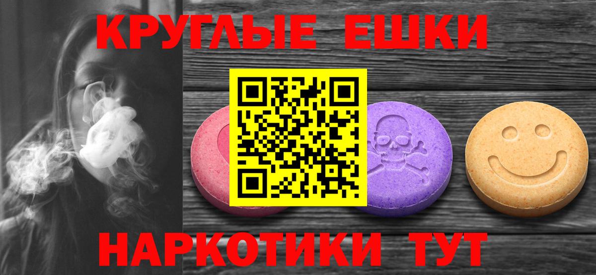 Ecstasy таблы Россошь