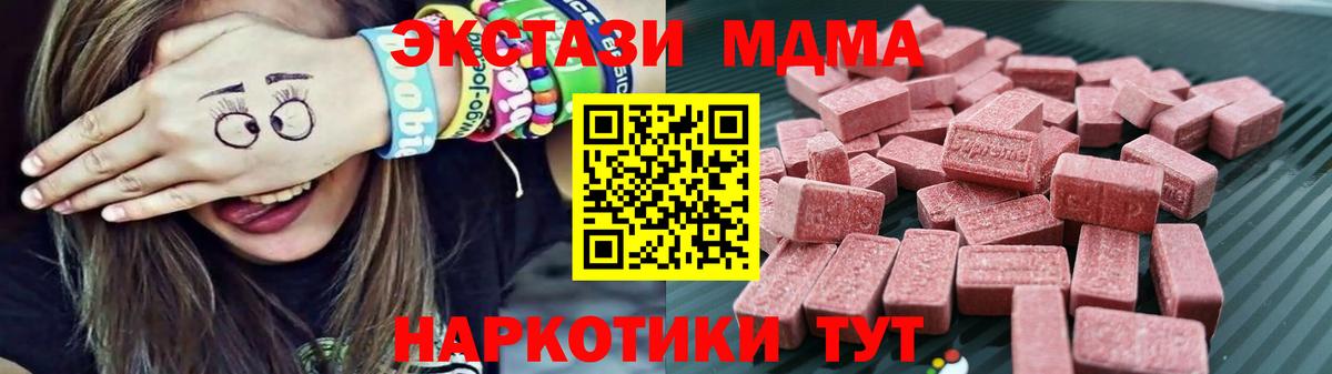 Экстази DUBAI  ЭКСТАЗИ  Россошь  ЭКСТАЗИ 280 MDMA 