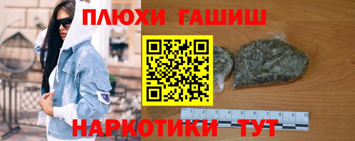 Гашиш хэш Россошь