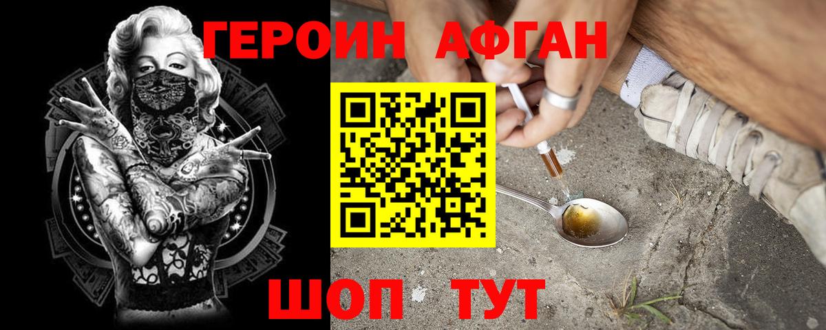 ГЕРОИН гречка  ГЕРОИН  Россошь 