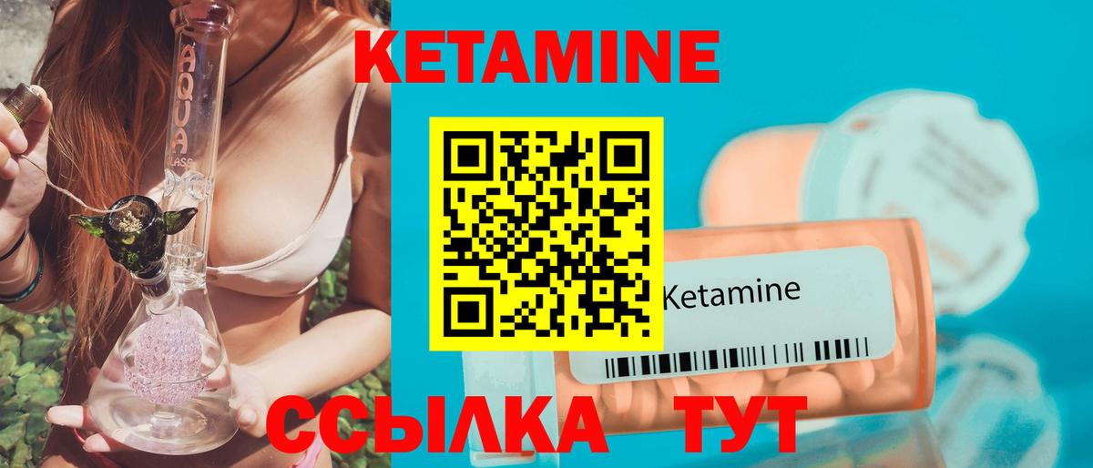 Кетамин ketamine  Вход с VPN  Россошь  КЕТАМИН VHQ 