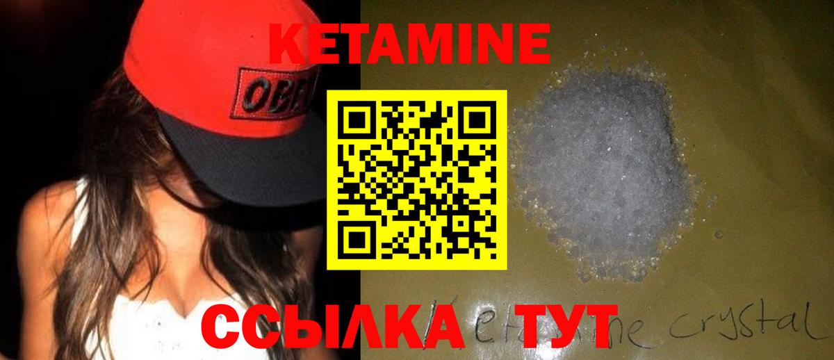 КЕТАМИН ketamine Россошь