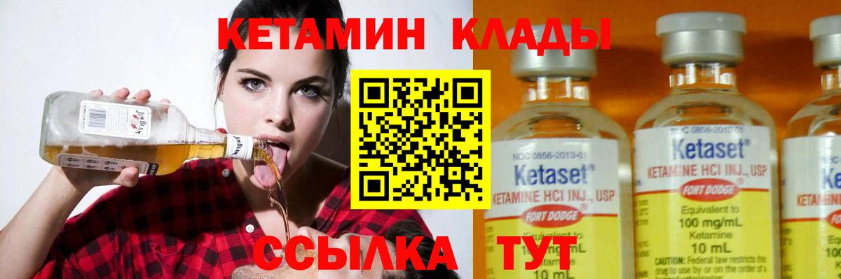 КЕТАМИН VHQ Россошь