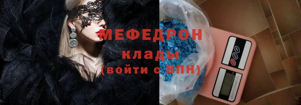 мяу мяу кристалл Пересвет