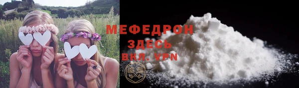 мяу мяу кристалл Пересвет