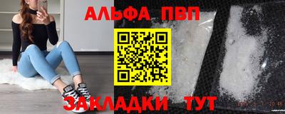 альфа пвп Заводоуковск
