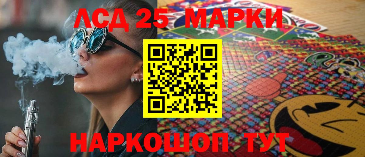 ЛСД экстази кислота  LSD-25 экстази ecstasy  Россошь 