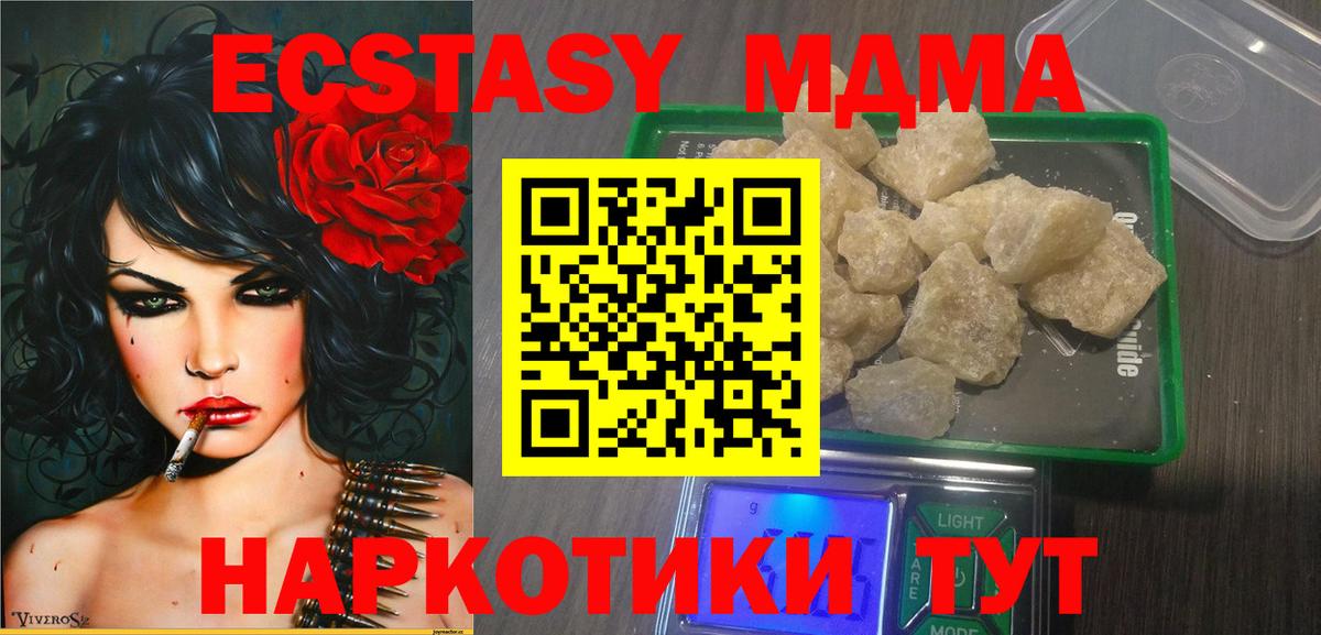 MDMA  MDMA Molly  Вход с VPN  Россошь  MDMA молли 