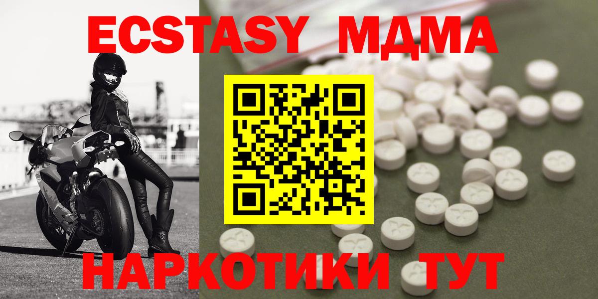 MDMA молли  MDMA кристаллы  Россошь 