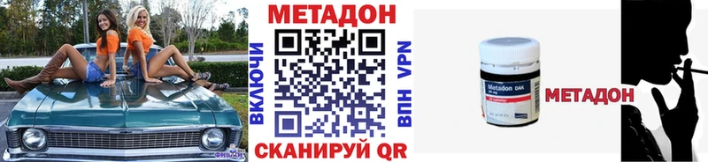 дарк нет как зайти  Россошь  МЕТАДОН VHQ 