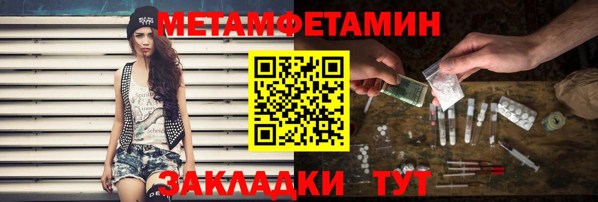 МЕТАМФЕТАМИН Methamphetamine  Первитин  Россошь  МЕТАМФЕТАМИН Methamphetamine  Вход с VPN 
