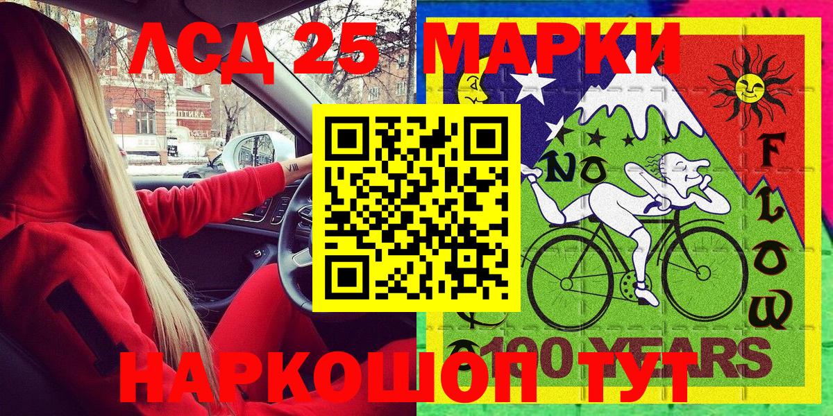 Марки 25I-NBOMe 1,5мг Россошь