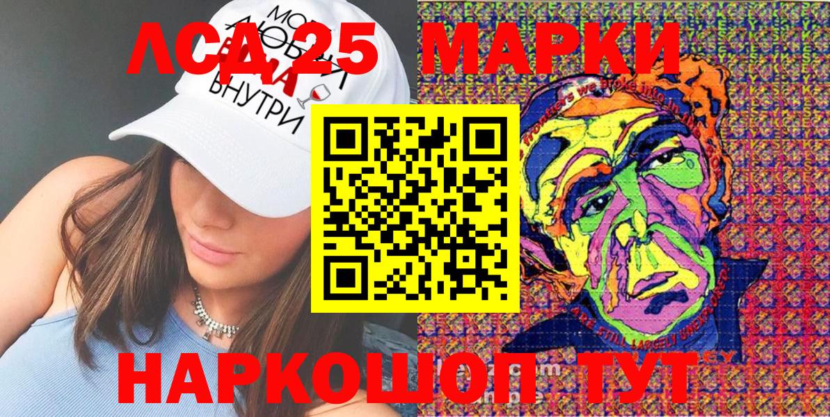 Марки 25I-NBOMe 1,5мг  Россошь 