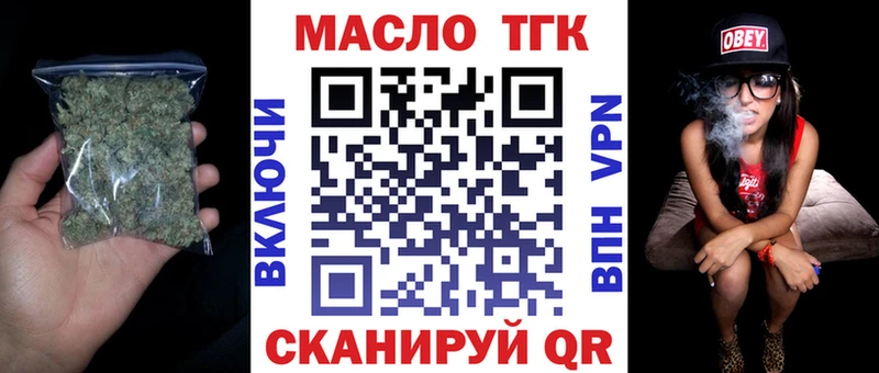 Дистиллят ТГК THC oil  Россошь 