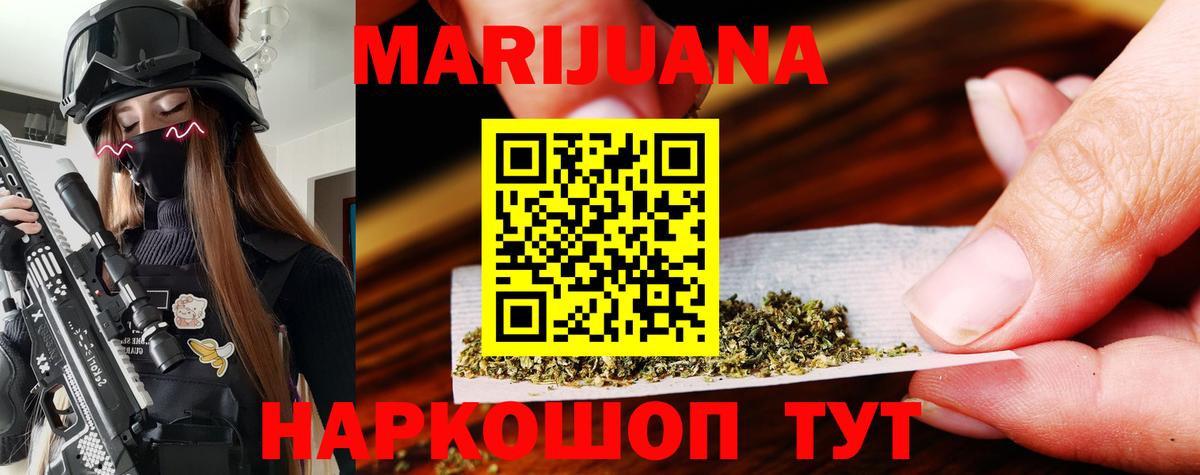 Марихуана AK-47  Шишки марихуана Amnesia  Марихуана ГИДРОПОН  Вход с VPN  Россошь  Бошки Шишки план 