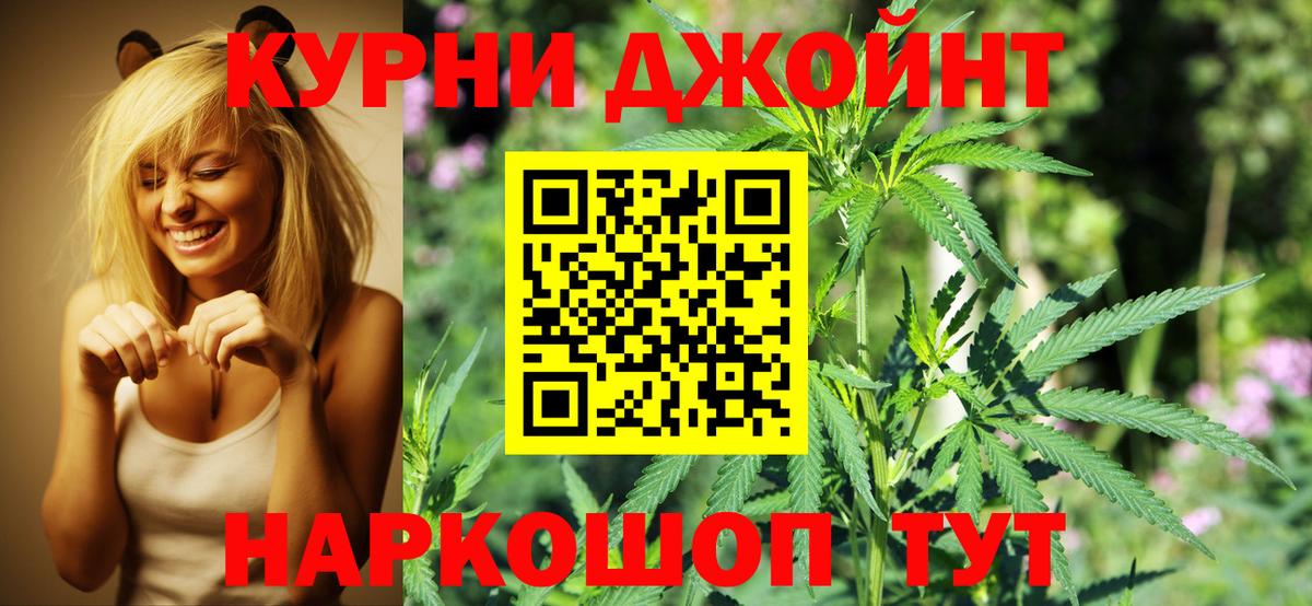 Марихуана OG Kush Россошь